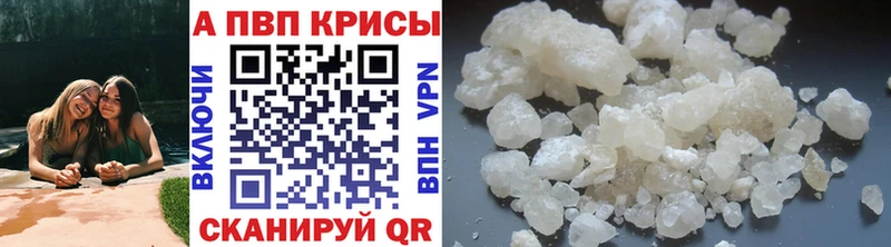 Alfa_PVP Crystall darknet официальный сайт Заинск