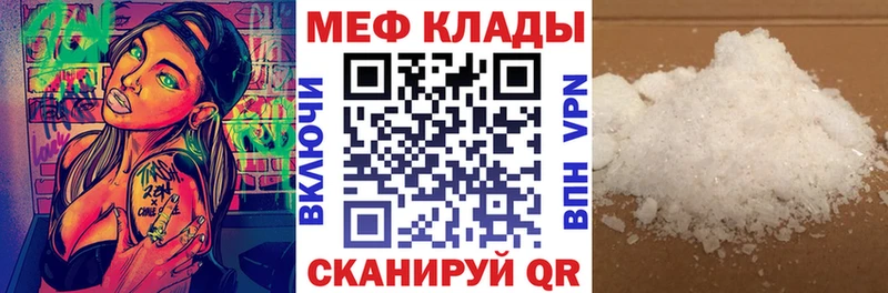 МЕФ VHQ Заинск