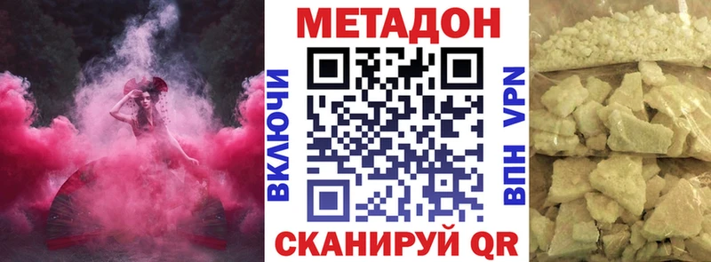 Метадон кристалл Заинск